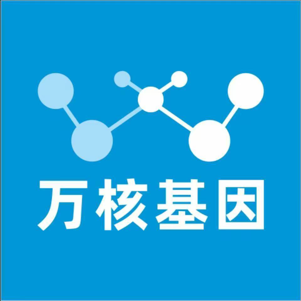 喀什巴楚万核基因DNA检测咨询中心